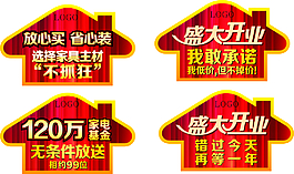 裝修吊旗