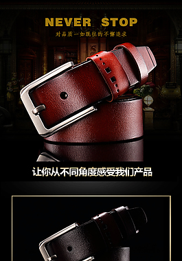 淘寶詳情頁