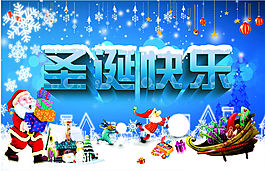 圣誕吊旗
