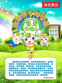 托管