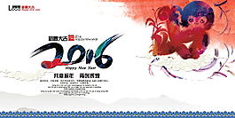 2016年海报