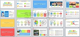 商務靜態PPT4