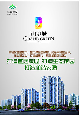 地產(chǎn)圍擋 擋板 展板 住宅 宣傳廣告