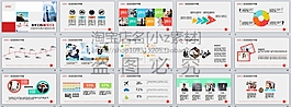 商務(wù)靜態(tài)PPT048