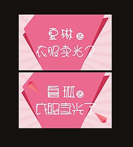 衣服店