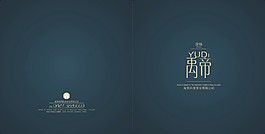 禹帝