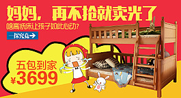 淘寶兒童床焦點(diǎn)展鉆圖