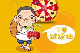 下單抽獎(jiǎng) 大轉(zhuǎn)盤(pán) 水果現(xiàn)金抽獎(jiǎng)