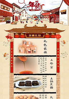 新年商品上線