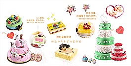 DIY蛋糕展板