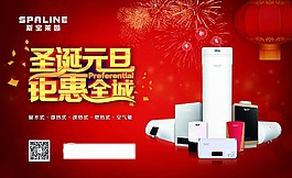 斯寶萊茵廣告噴繪寫真