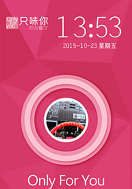 手機(jī)UI餐廳APP宣傳廣告psd素材下載