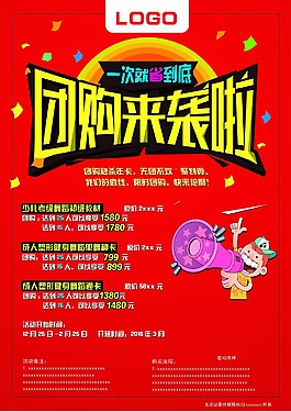 舞蹈團購海報