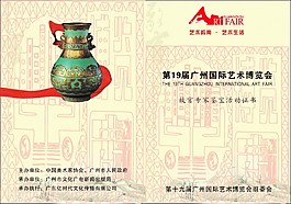廣州國際藝術博覽會LOGO