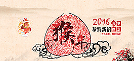 恭賀新禧新年海報(bào)