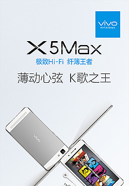 vivo手機海報設計cdr素材