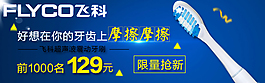淘寶鉆展圖作品