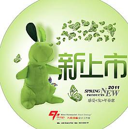 春,春季, 春节,