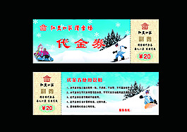 滑雪場代金券