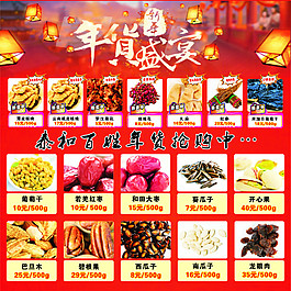 新年年貨盛宴促銷未轉(zhuǎn)曲