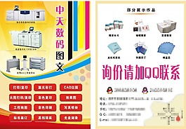 圖文彩頁