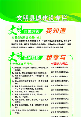 文明縣城展架  文明展架 展架