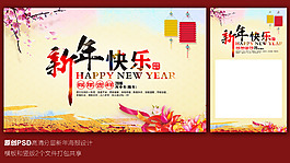 新年快樂