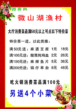 菜單海報(bào)