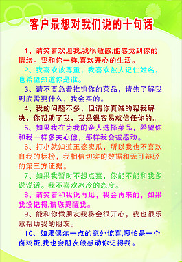 員工準則展板