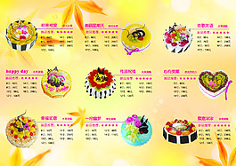 生日蛋糕價格表