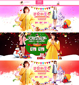 淘寶圣誕女裝促銷海報