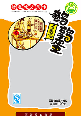 食品包裝