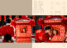 喜結良緣系列 古裝模板  沐蘭