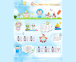 幼兒園網(wǎng)頁