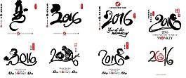 2016艺术字