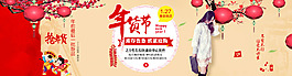 年貨節(jié)淘寶全屏海報