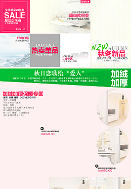 淘寶店鋪首頁(yè)裝修