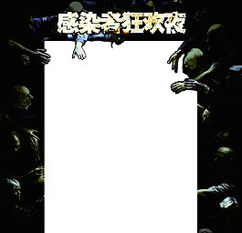 萬圣節門頭