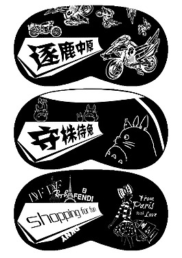 眼罩設計黑白文字款