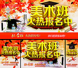 美術班火熱招生