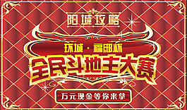 紅色背景