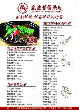 菜单图片