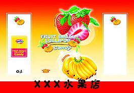 水果店包装袋