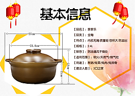 淘寶詳情頁產品基本信息