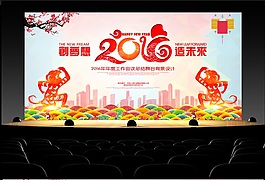 2016 企業(yè) 文化 展板