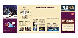 折页设计