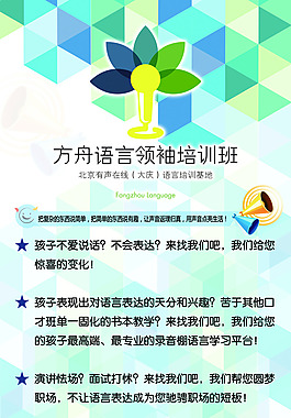 語言班 易拉寶