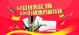 化妝品
