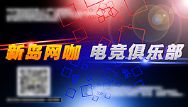 網咖桌面網咖宣傳單