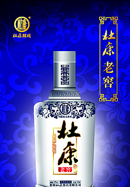 酒祖杜康展架